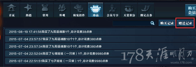 京东携知名唱片公司、奇虎360 推“东乐计划” 助推中国原创‘beat365’(图3)